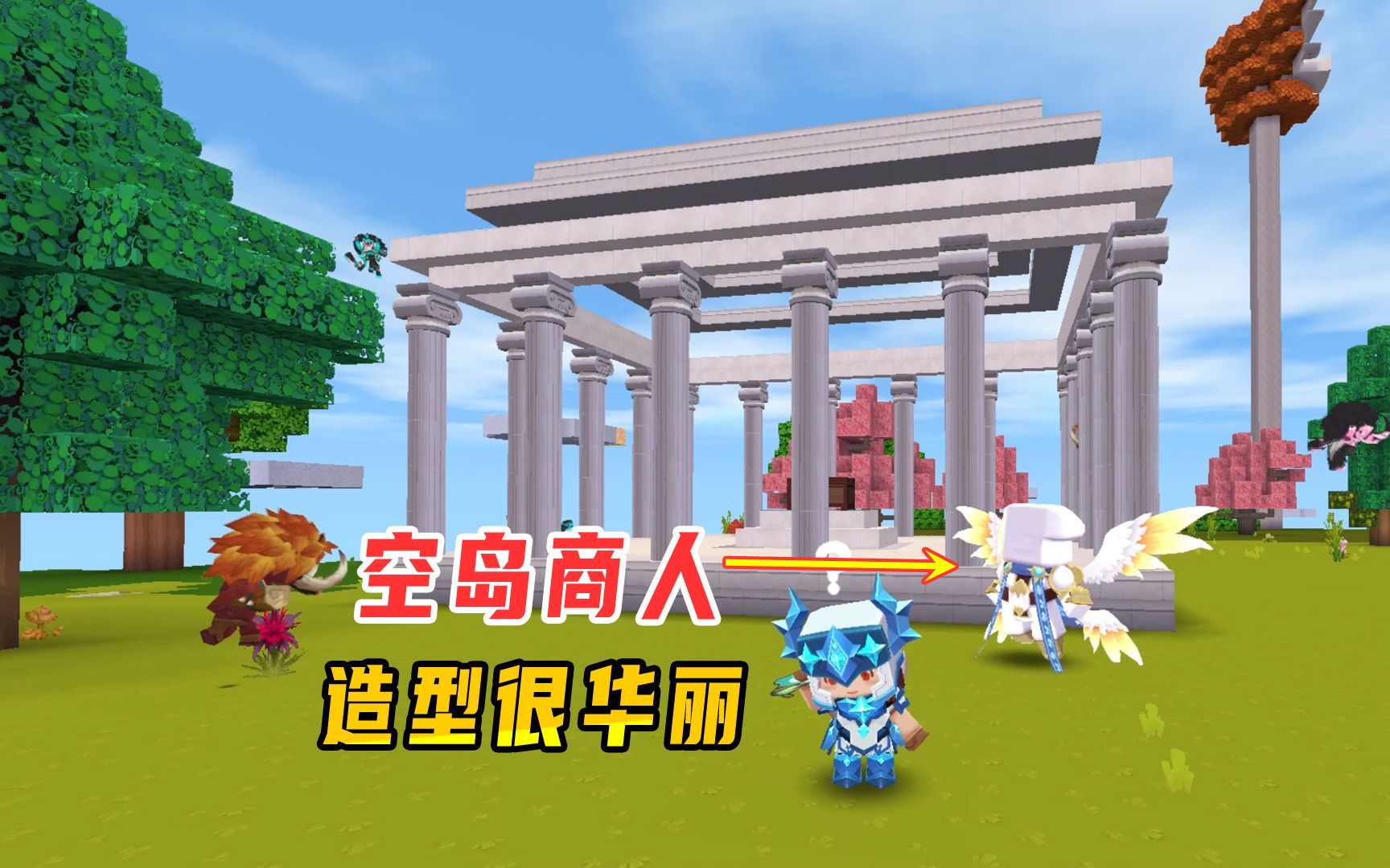 迷你世界空岛商人造型很华丽小宇眼馋地图里有很有空岛群