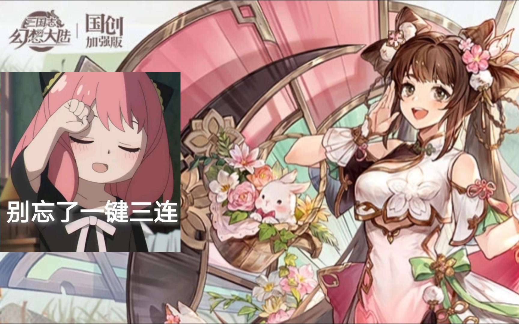 三国志幻想大陆四周年幻想服零氪之旅第25天