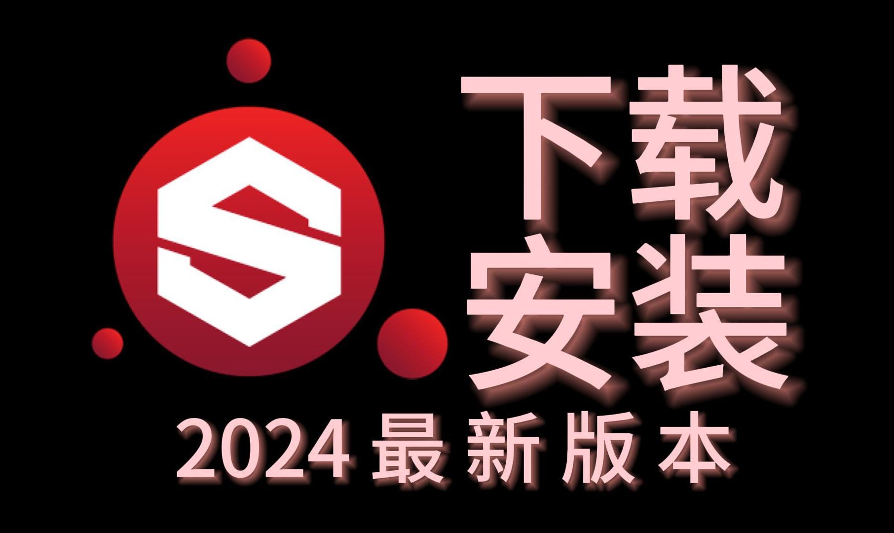 [图]Substance Painter下载，11月最新版安装包免费（全新2024正版SP/PT软件下载）