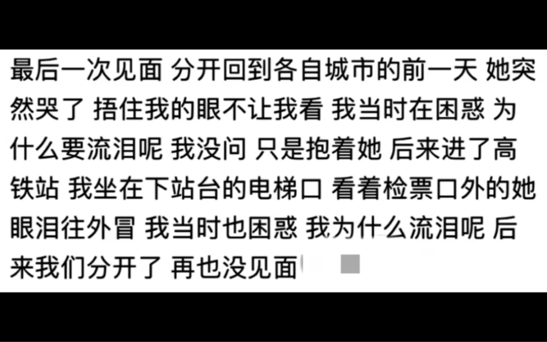 [图]听说离别的时候会有预感！大家有过这种预感吗？