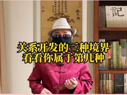 Video herunterladen: 亲戚是领导，怎么借力？