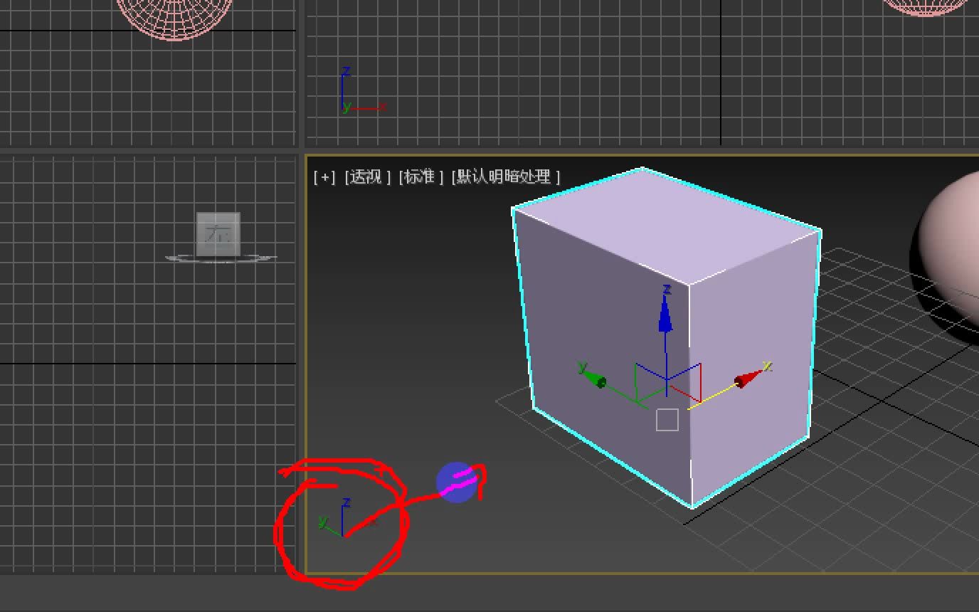 (初学max)3dmax参考坐标系(屏幕,世界,视图)