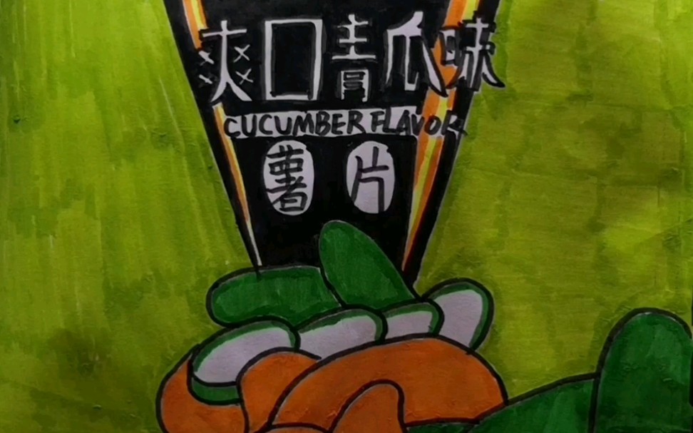 【盲袋】今天吃薯片_哔哩哔哩_bilibili