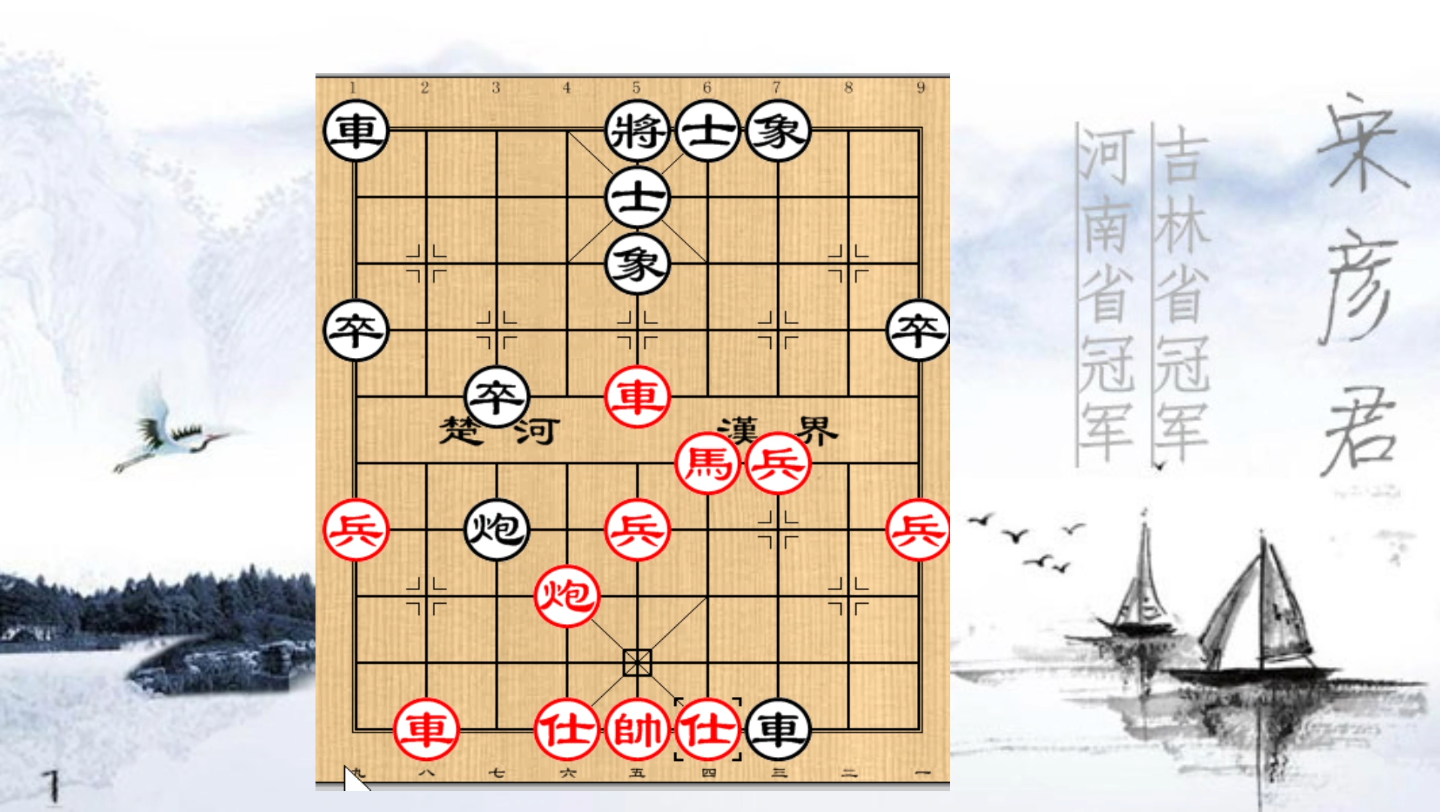 五六炮進三兵對屏風馬