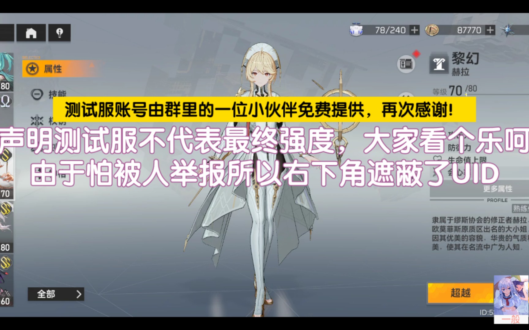 【深空之眼】黎幻/风行.全技能、神格、专武介绍手机游戏热门视频