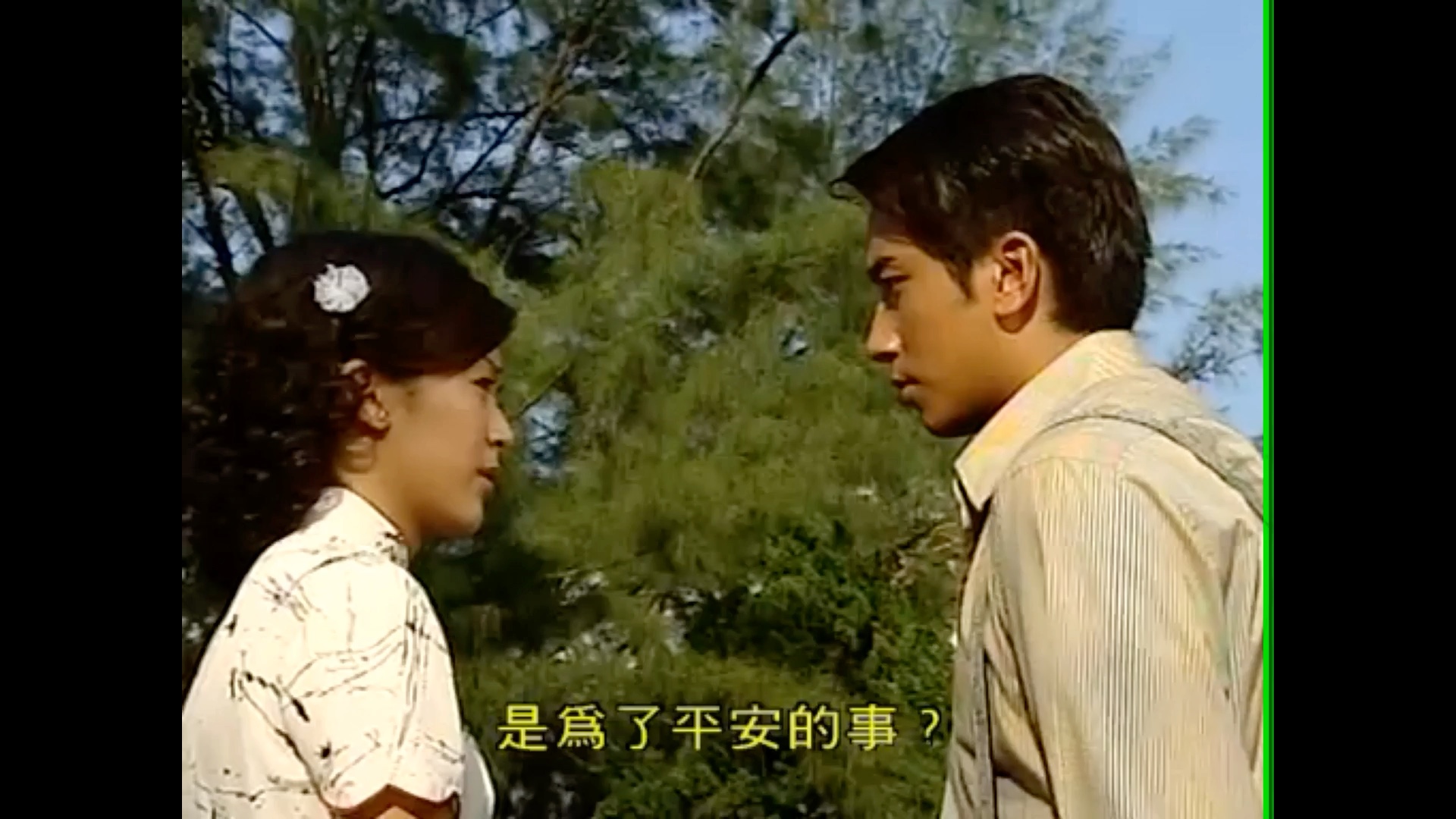 米行工人x富家夫人乱世佳人吴卓羲唐宁粤语字幕版18