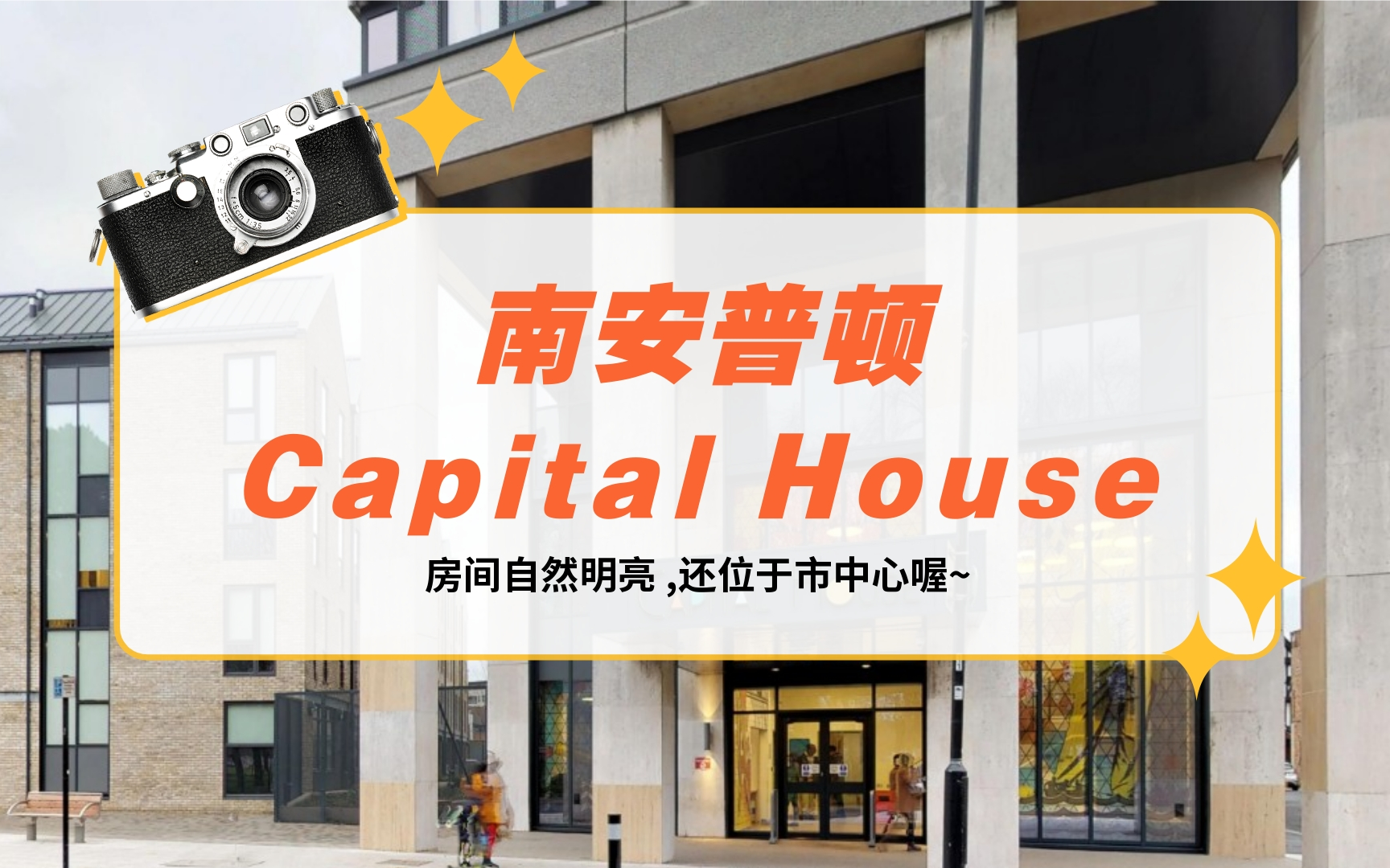 南安普顿租房 | Capital House 房间自然明亮,还位于市中心喔~哔哩哔哩bilibili