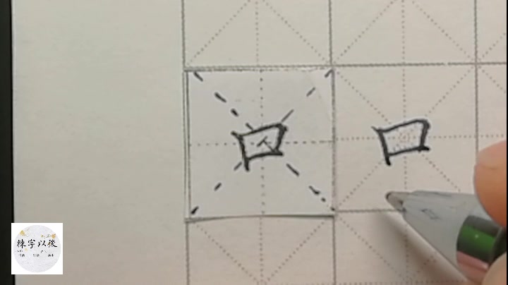 练字以后原创 硬笔楷书基本笔画 横折 怎么写好看 详细讲解_哔哩哔哩_bilibili