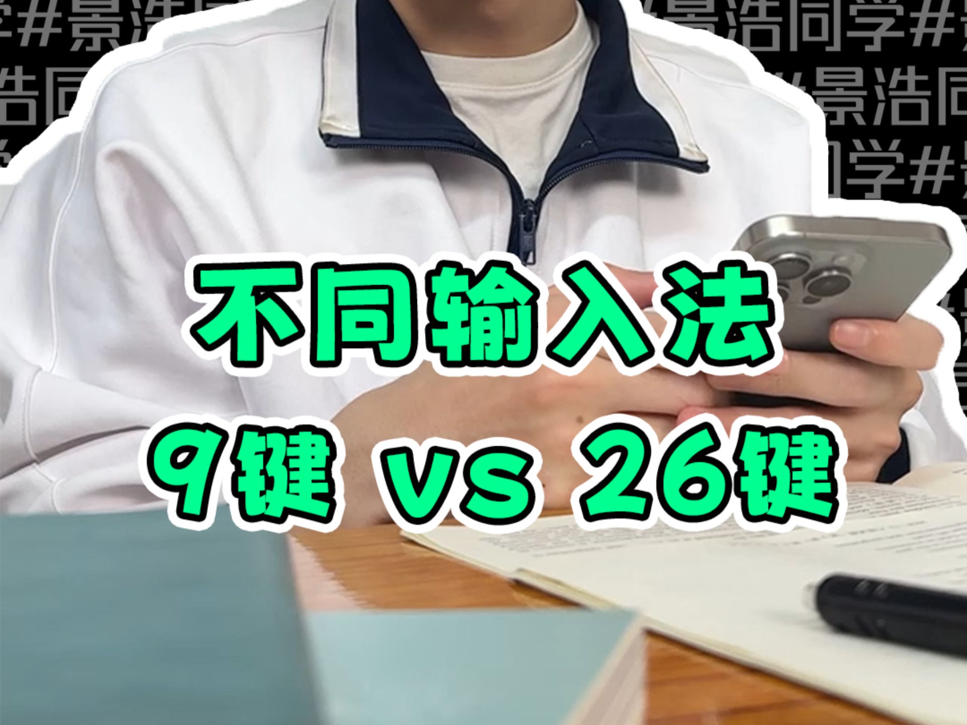 9键vs26键 输入法哔哩哔哩bilibili