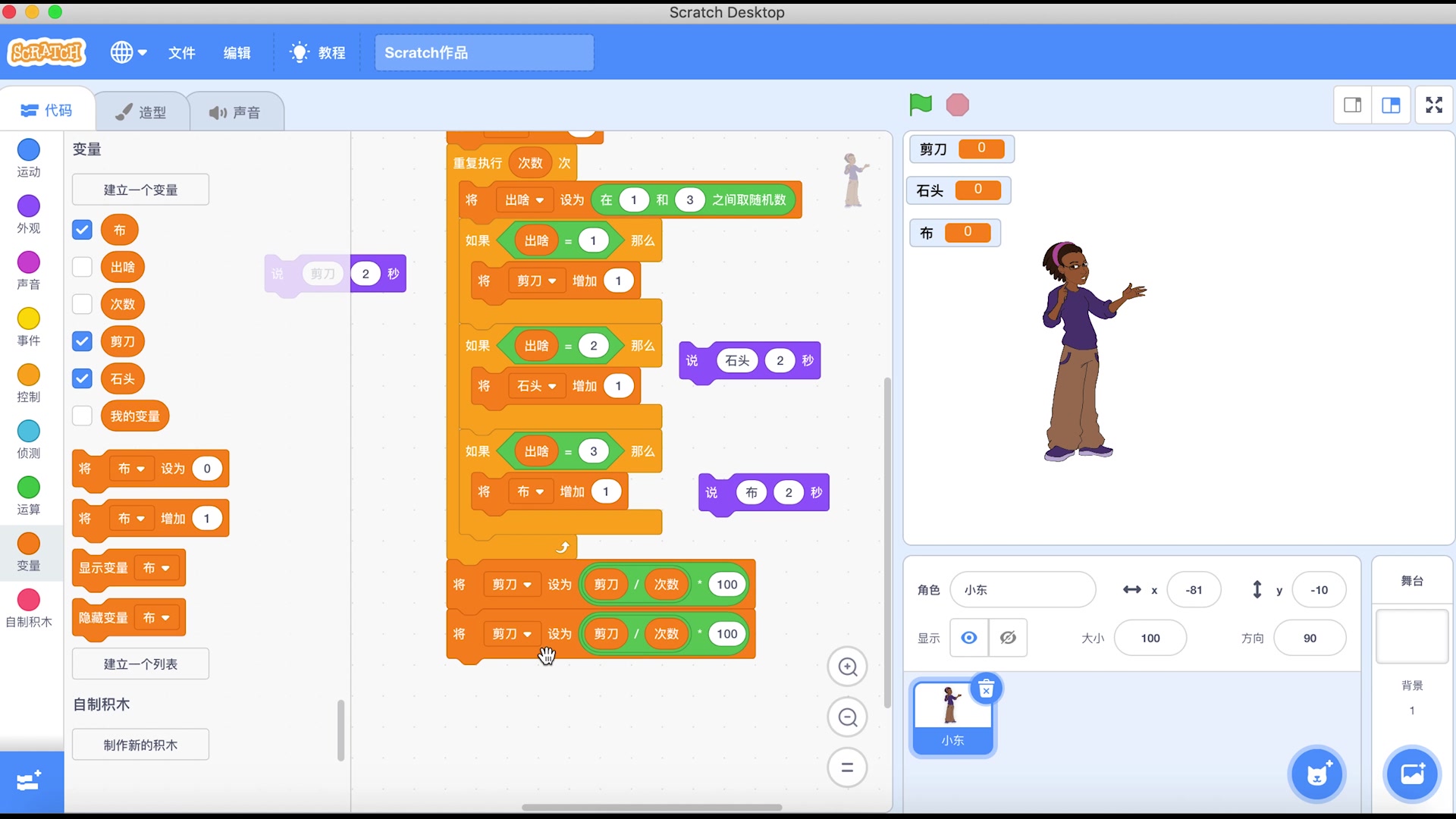 中小学scratch3.0编程进阶-3.1随机数(二)_哔哩哔哩_bilibili