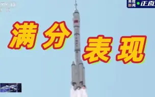 Скачать видео: 喜报！神舟十四号发射圆满成功