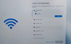 Télécharger la video: 最新的win11开机跳过联网教程，之前的方法已经不管用了