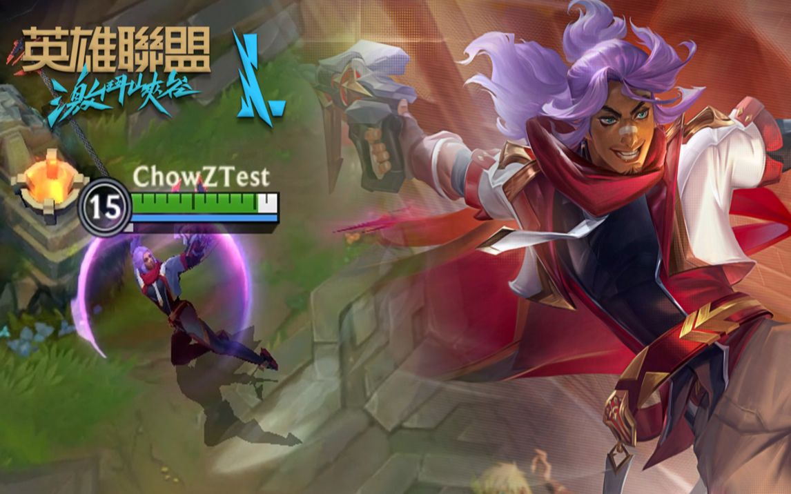 【英雄联盟手游】战斗学院 阿克尚 (造型预览)