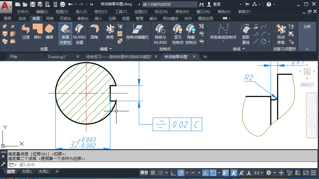 [图]AutoCAD2020从入门到精通-第15章-三维模型的操作与编辑-第4节：综合练习——在传动轴三维模型上创建键槽