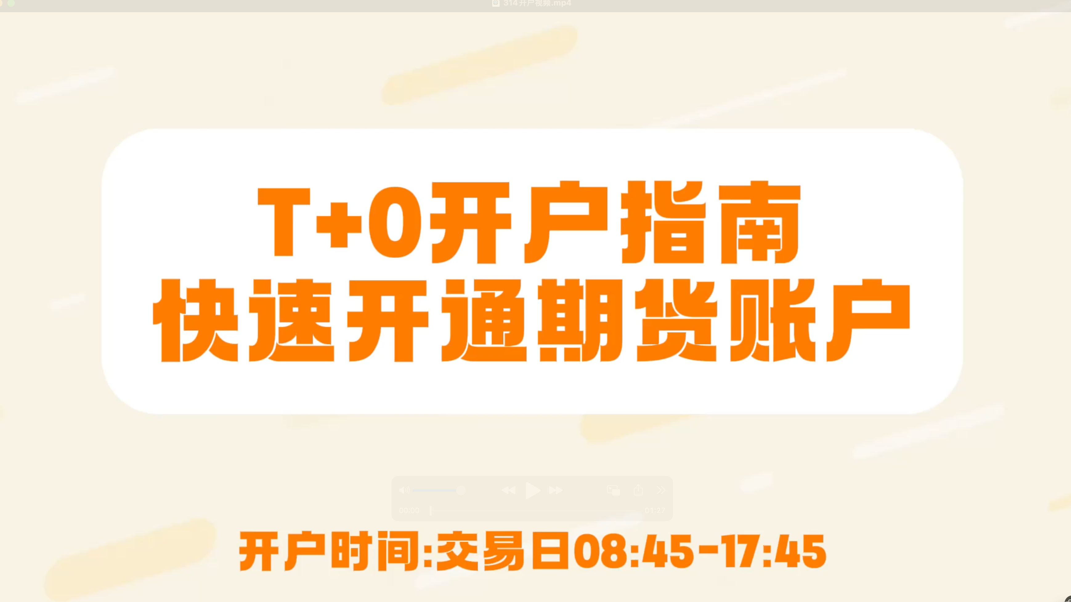 开通期货账户需要多少钱一个月(开通期货账户需要多少钱一个月呢) 第2张