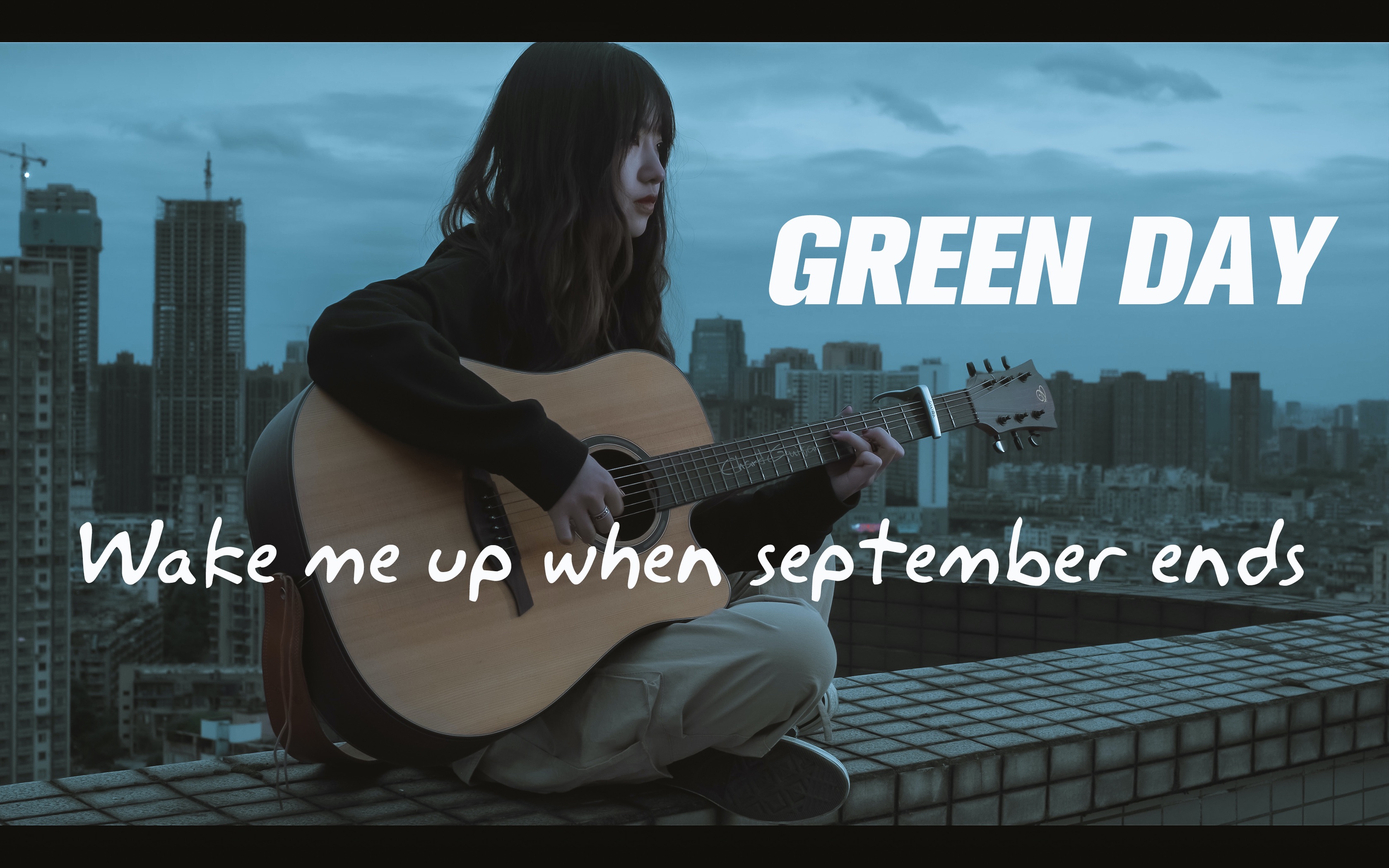 [图]【樱桃】Wake Me Up When September Ends cover Green Day绿日