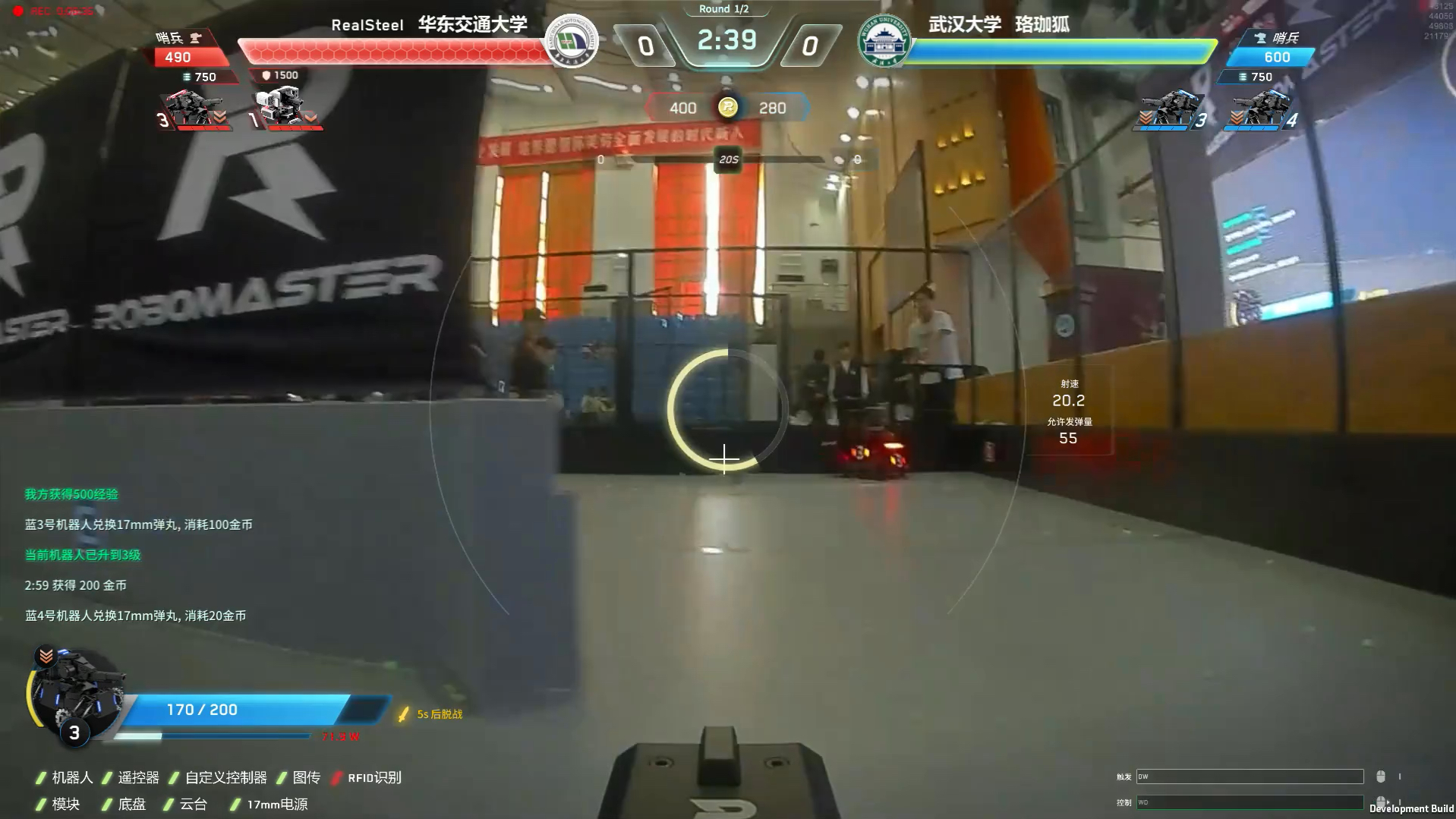 robomaster 高校联盟赛 2024 湖北站 第1场 华东交通大学 realsteel