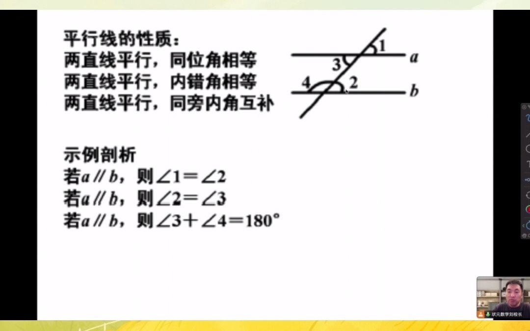 [图]全网视频代下·美国词汇wordly wise 3000第2册