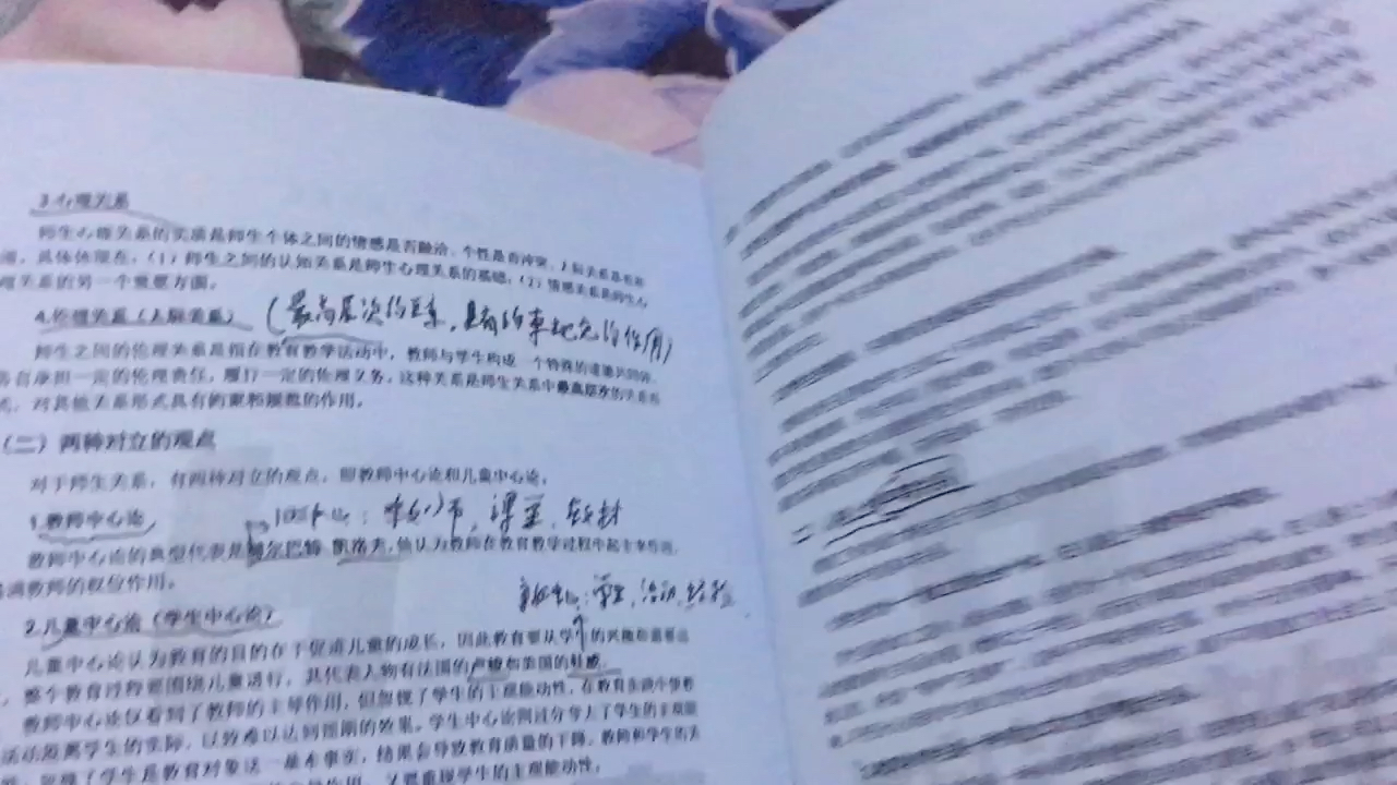 【30秒学教育学】师生关系:强制专制型,仁慈专制型,放任型,民主型,教学上的授受关系,人格上的平等关系,社会道德上的相互促进关系哔哩哔哩...