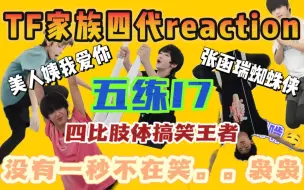 Download Video: 【四代reaction | 普拉提】十穆棱大闹盘丝洞。。人手一条三尺白绫意欲何为