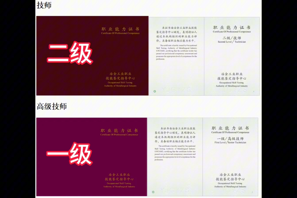 汽车玻璃维修工职业资格证书已经取消!