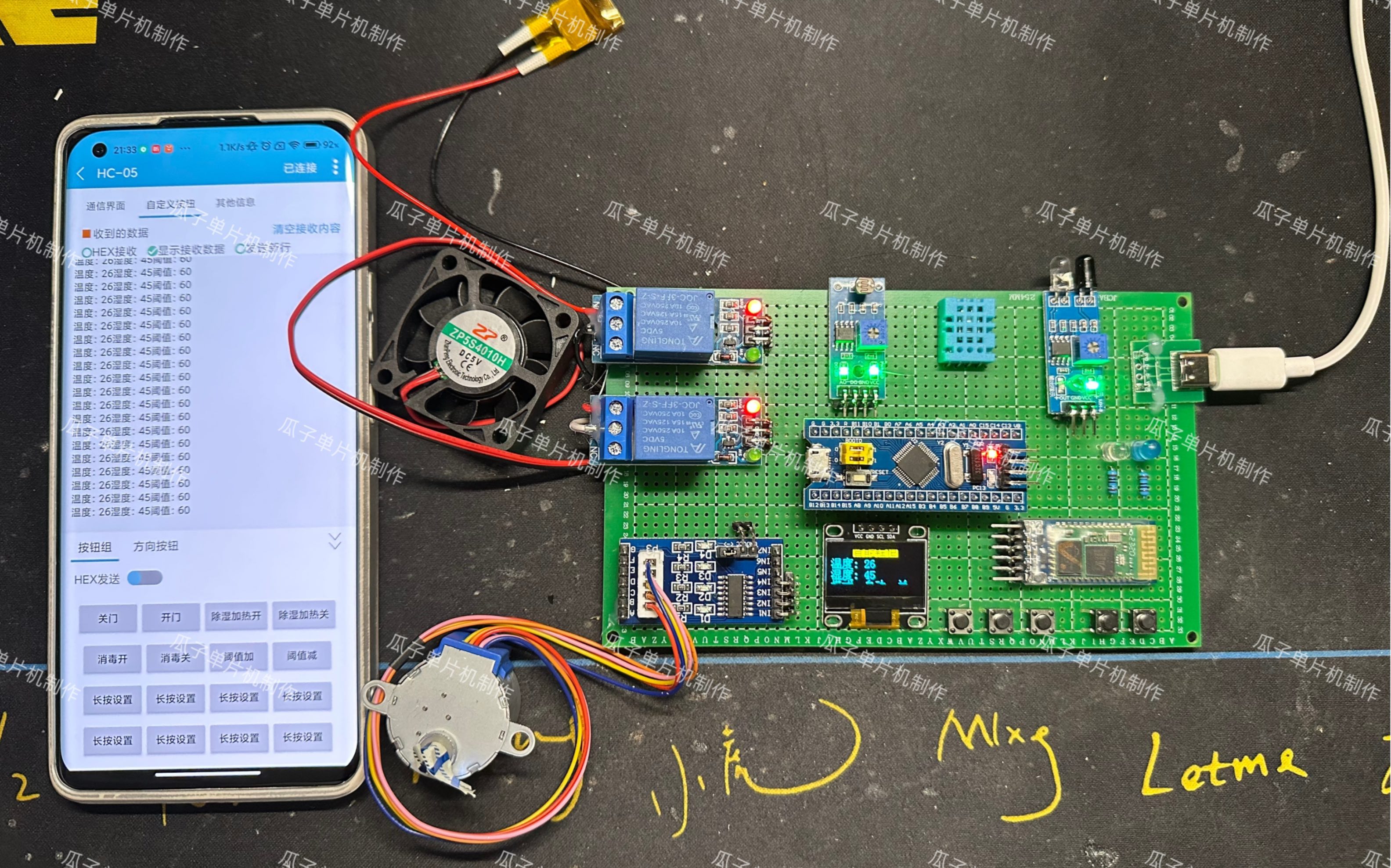 基于STM32的智能鞋柜设计哔哩哔哩bilibili