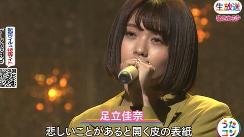 足立佳奈 卒業写真 03 03 Nhk うたコン 哔哩哔哩 つロ干杯 Bilibili 足立佳奈 卒業写真 03 03 Nhk うたコン 哔哩哔哩 つロ干杯 Bilibili