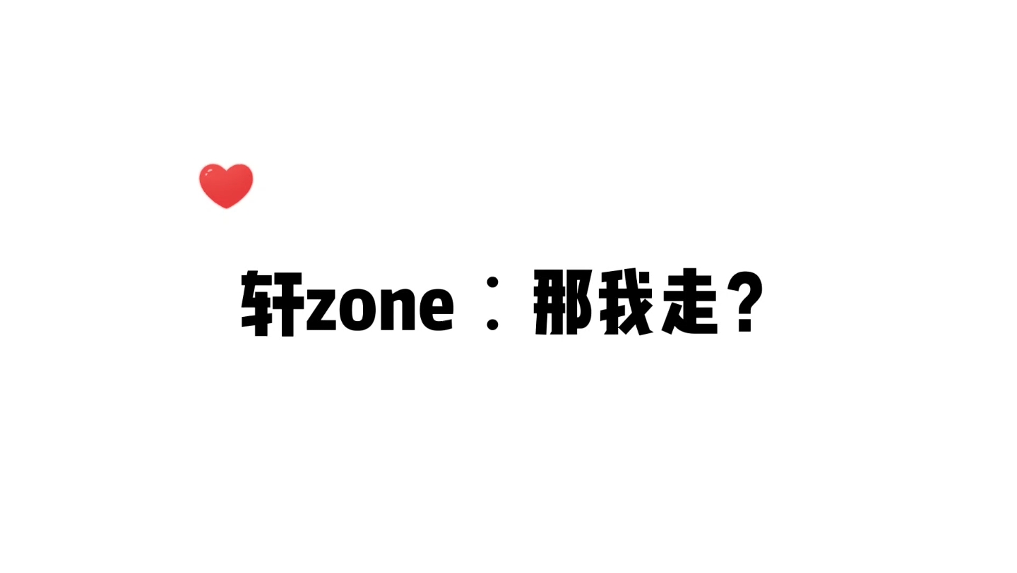 【配音演员】轩zone∶我活都白干了!“大家好!我是景老师!”哔哩哔哩bilibili