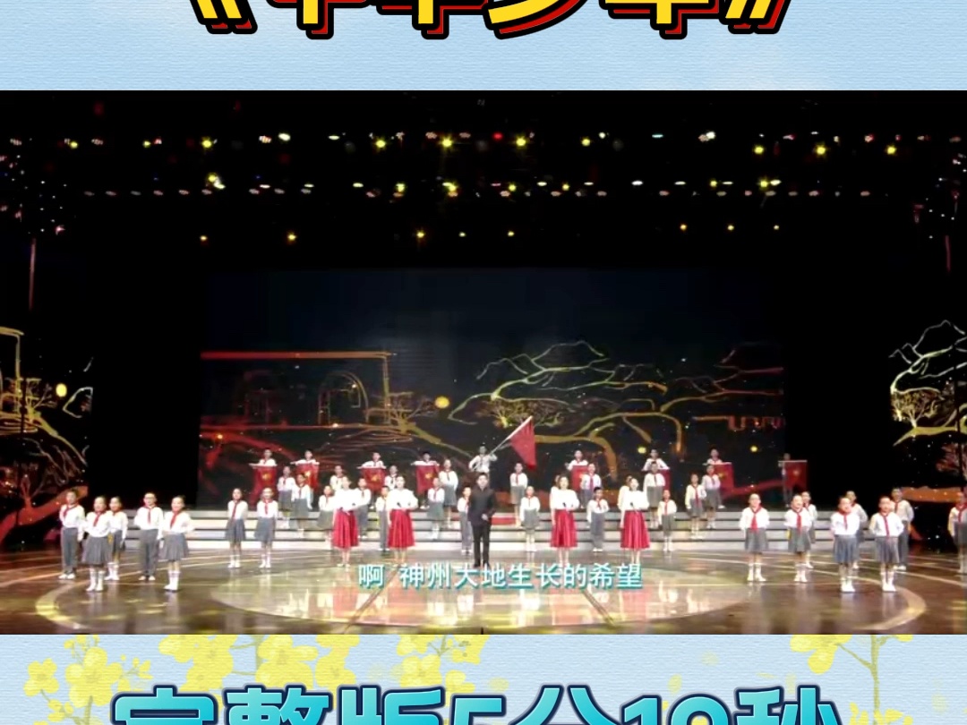 经典情景朗诵作品《中华少年》