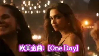 欧美金曲：[One Day] New Italo Disco  动感强劲  戴耳机欣赏！