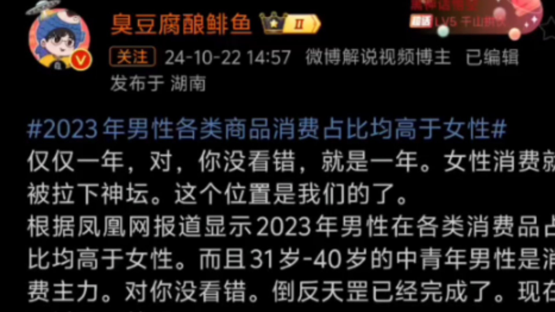 版本更新!数据表明男性消费已全面超越女性网络游戏热门视频