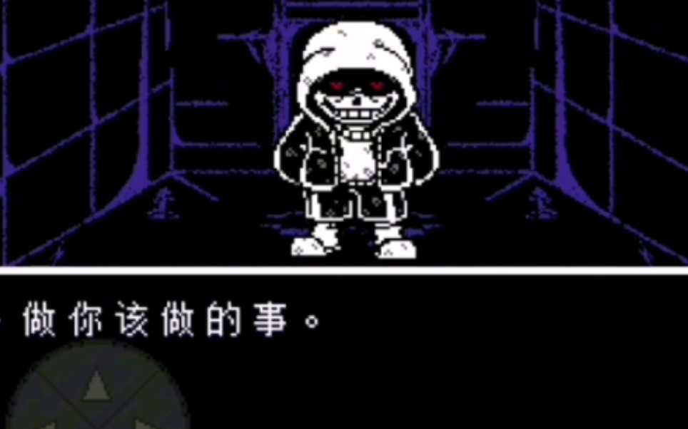 尘埃sans传说之下