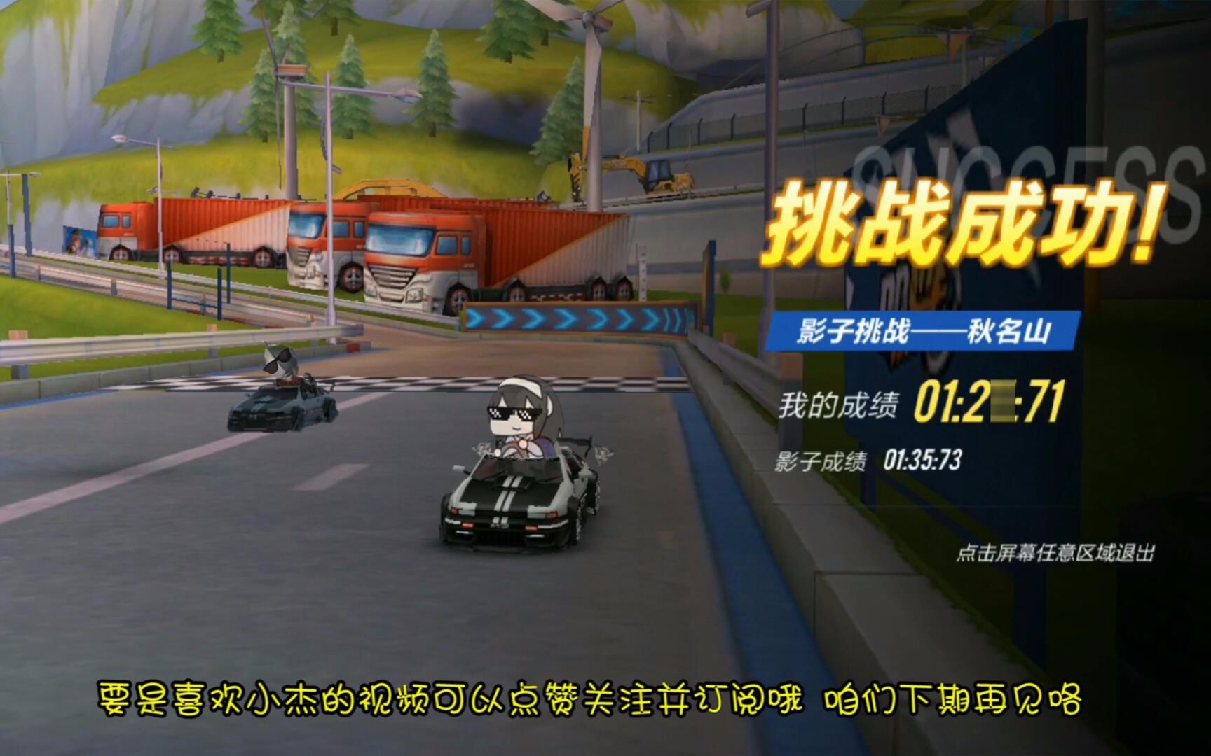 qq飞车手游使用ae86跑了一晚上的秋名山终于把a车记录给刷了