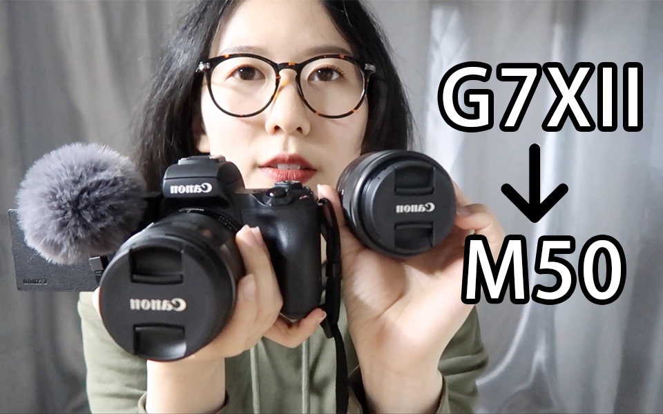 ♡ VLOG相机|从佳能G7X2升级到M50的一些感受!哔哩哔哩bilibili