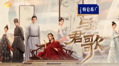 与君歌-哔哩哔哩_Bilibili