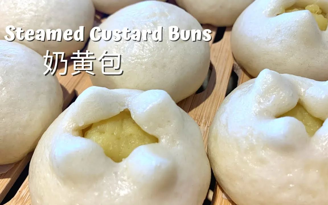 奶黄包奶黄馅做法暄软细腻奶香浓郁steamedcustardbuns,easydimsum