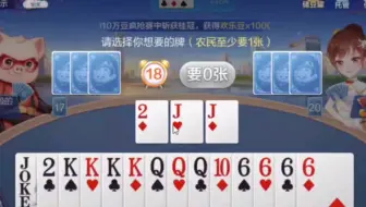 斗地主啊