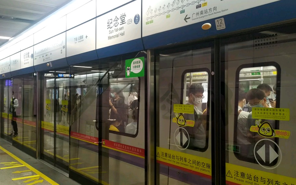 广州南站地铁站图片图片