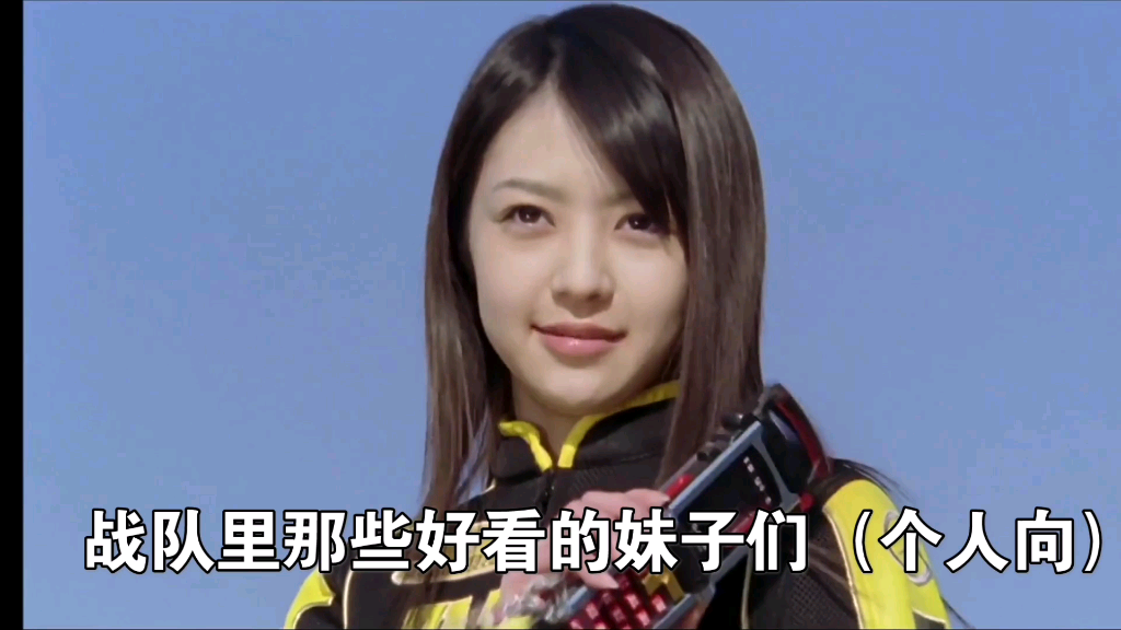 超级战队里那些超好看的妹子ω79