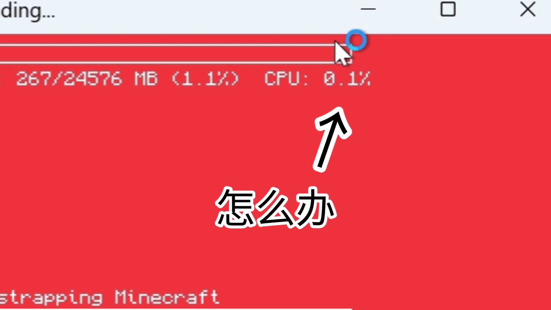 MC中CPU占用低的解决方法