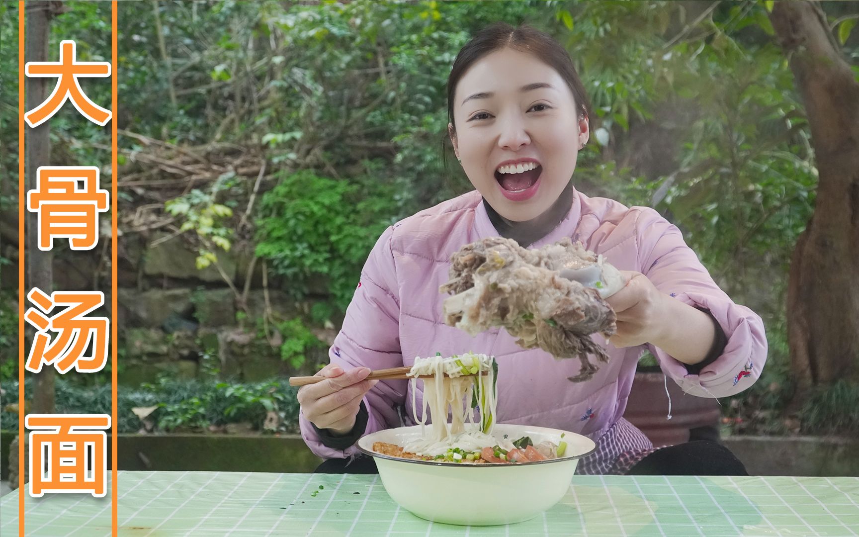 金老师要吃大骨汤面小雨用筒子骨慢炖一小时一人一盆好满足