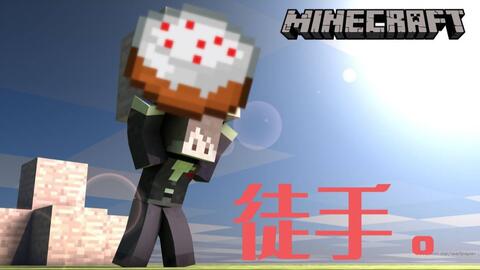 剪辑熟肉 蛋糕 孤岛和社长 Minecraft 1 23 哔哩哔哩 Bilibili