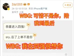 玛德绷不住了！Zdz: 请为我发声