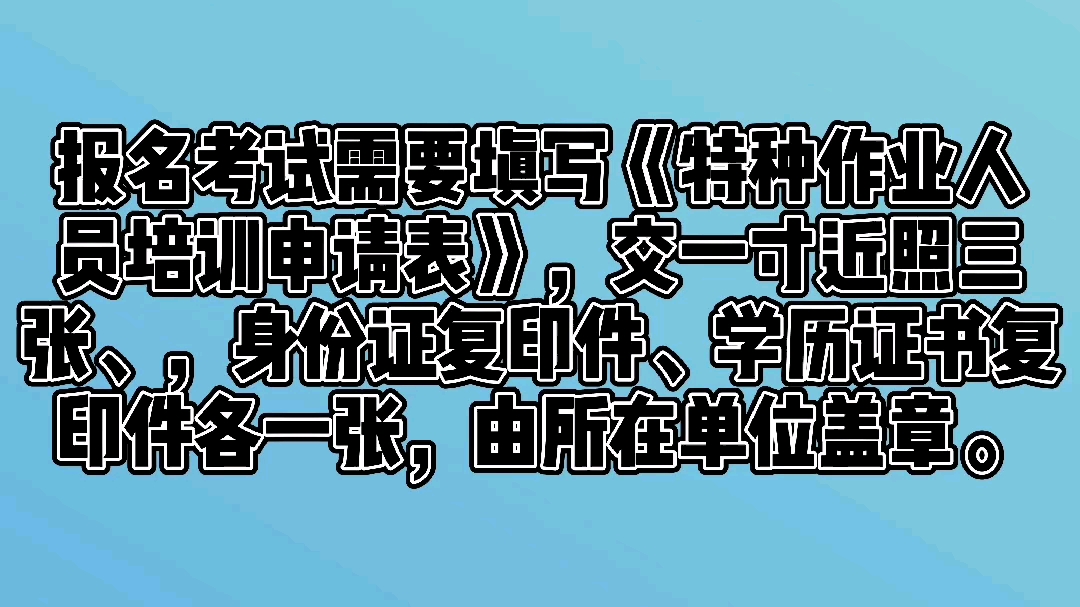 湖北省高空作业证在哪办?多少钱哔哩哔哩bilibili