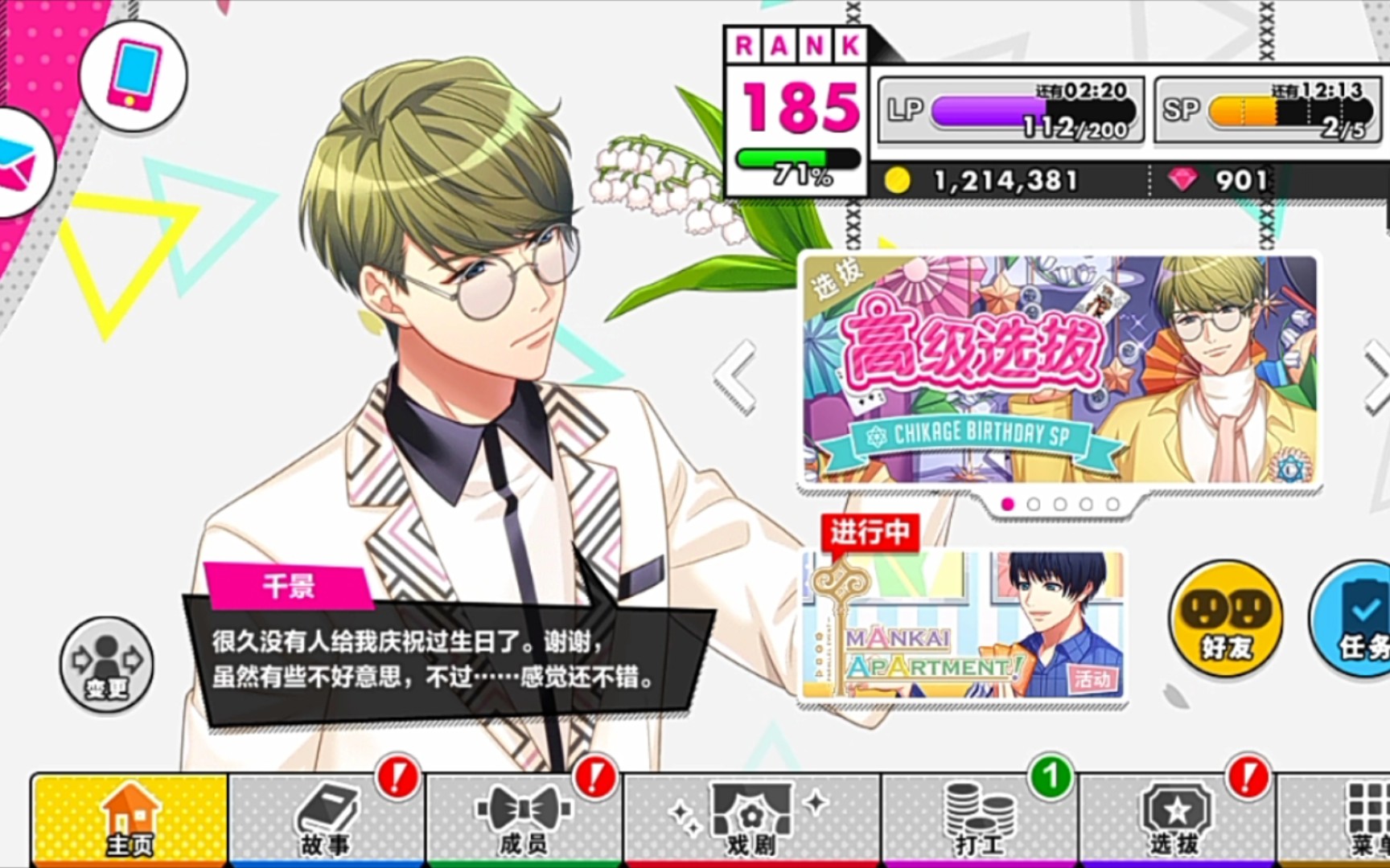 卯木千景生日语音 课题语音(自留)(补)