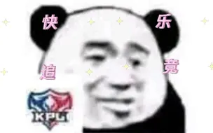 Download Video: 【KPL】《快乐追竞》（疯成这样 就是当初不该看KPL ）