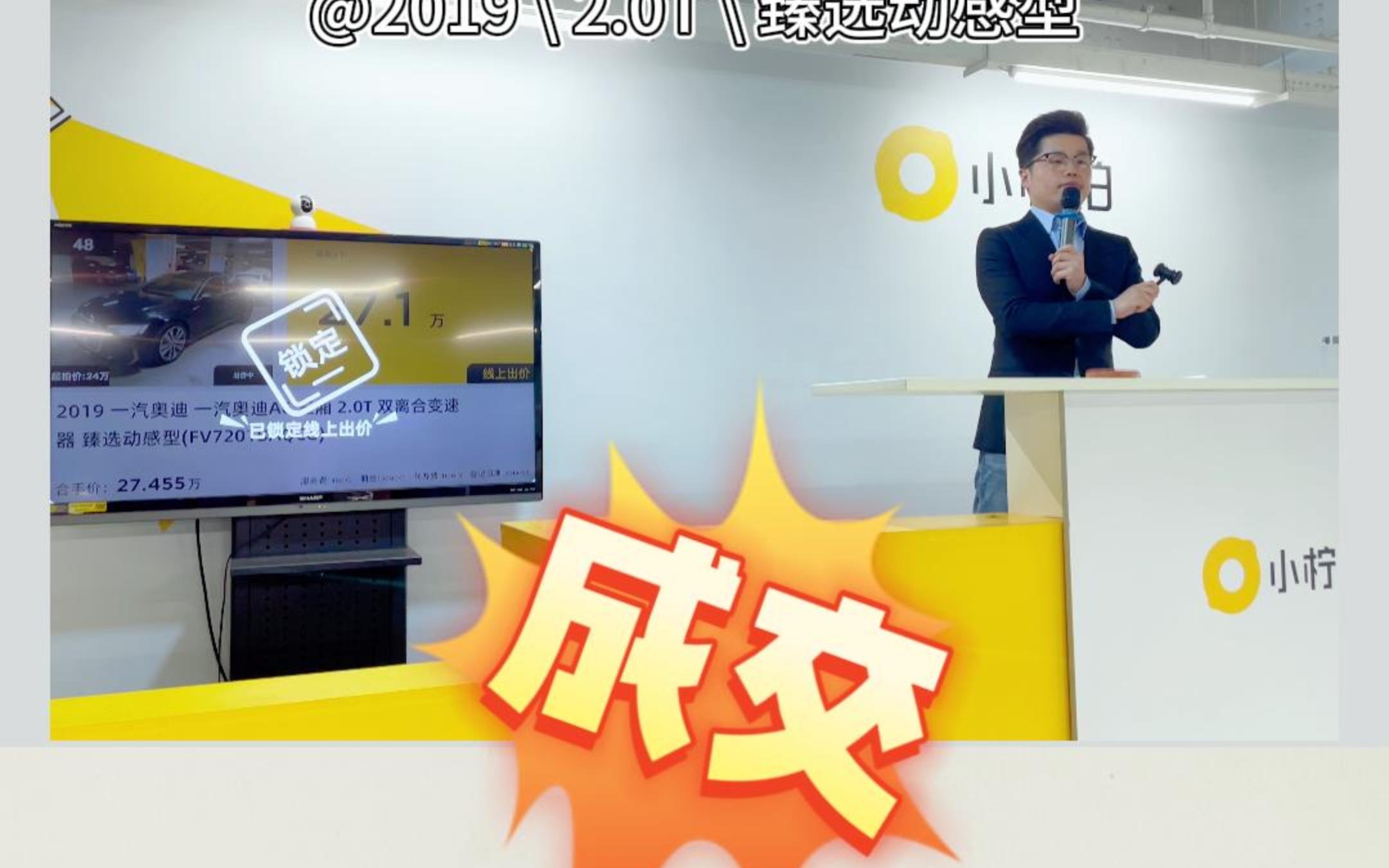 奥迪A6,2019年上牌、24万起拍,最终网络成交!哔哩哔哩bilibili