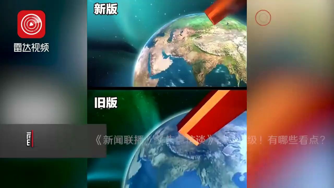 《新闻联播》《焦点访谈》改版升级!这些幕后你必须知道哔哩哔哩bilibili