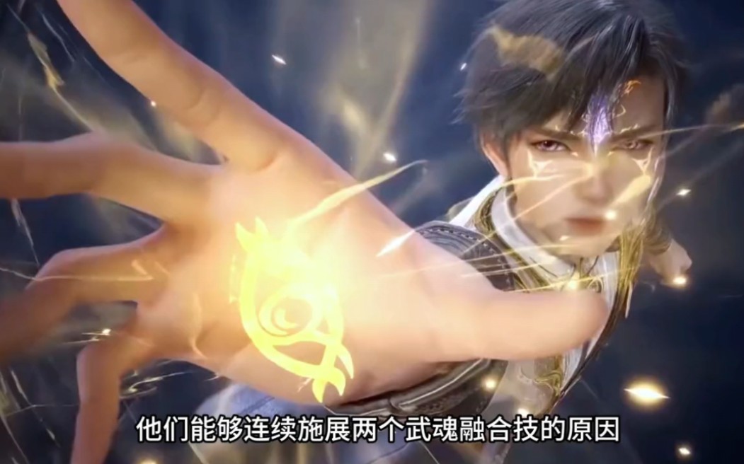 凌落宸竟一眼看出浩冬的第二武魂融合技,冰帝与昊天锤