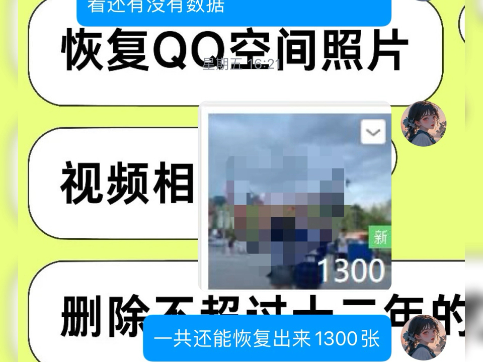 qq删了好友以后空间=扣扣空间把好友删了为什么还可以看空间